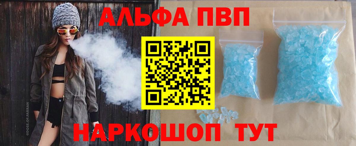 Димитровград  Alpha PVP мука  Вход с VPN  Alfa_PVP кристаллы 