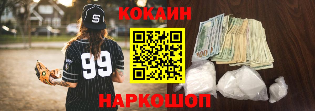 Кокаин Columbia  Вход с VPN  Димитровград 