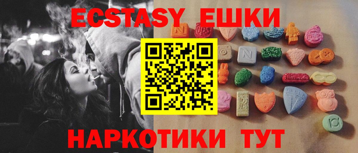 Ecstasy MDMA  Вход с VPN  Экстази круглые  Ecstasy  Димитровград 