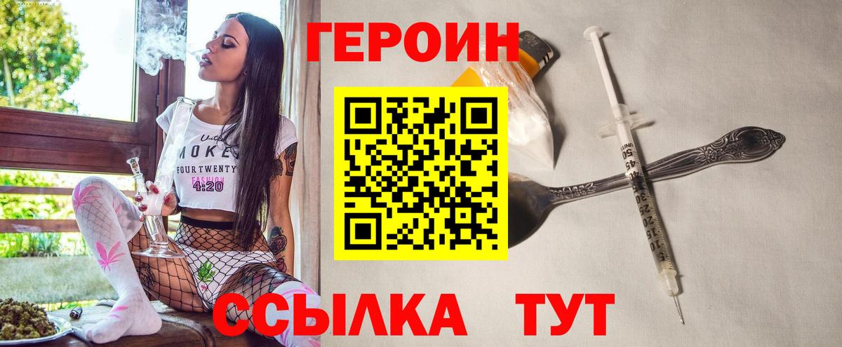 ГЕРОИН Афган  Вход с VPN  Героин  Димитровград 