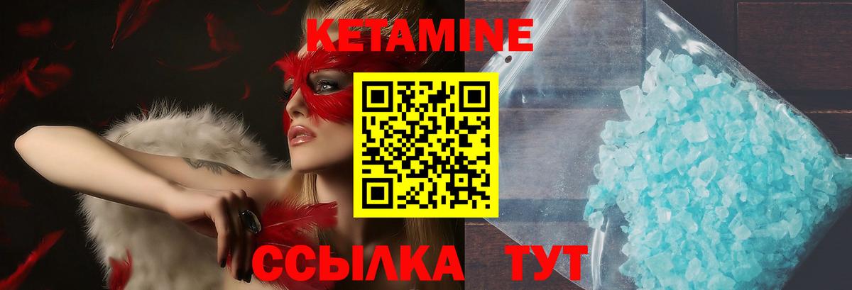 КЕТАМИН ketamine Димитровград
