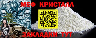 меф VHQ Краснодар