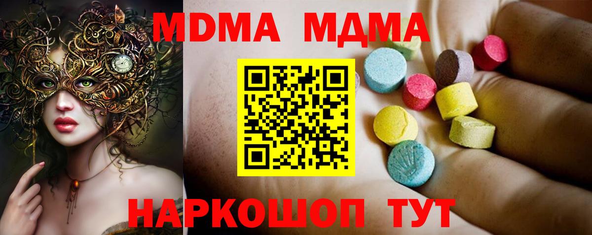 MDMA crystal Димитровград