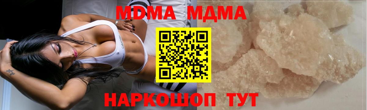 МДМА  MDMA Molly  Димитровград  Вход с VPN  MDMA crystal 