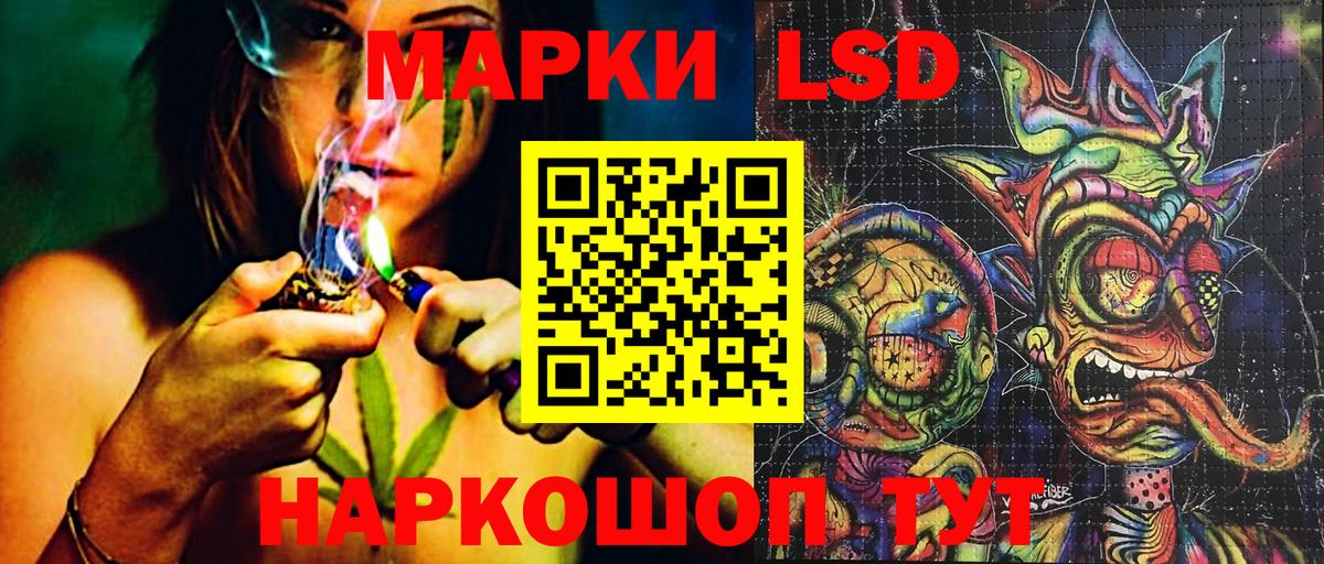 Наркотические марки 1,5мг Димитровград