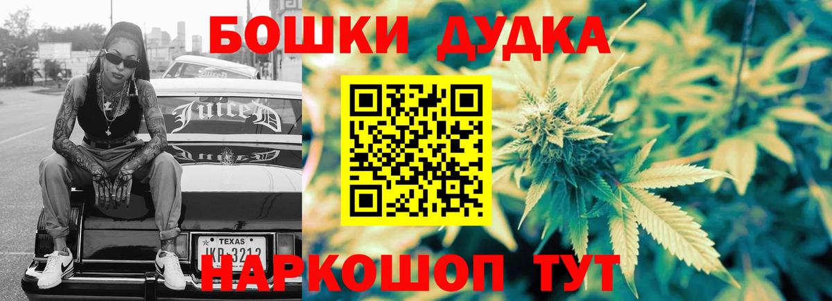 МАРИХУАНА THC 21%  Каннабис Amnesia  Каннабис OG Kush  Вход с VPN  Димитровград 